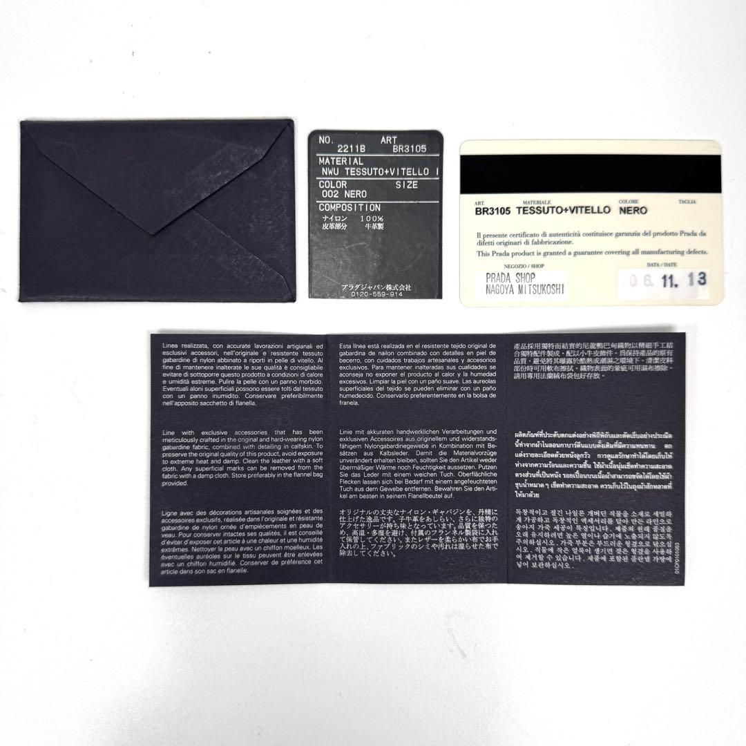 美品✨ PRADA プラダ ハンドバッグ 肩掛け ブラック ビジネスバッグ