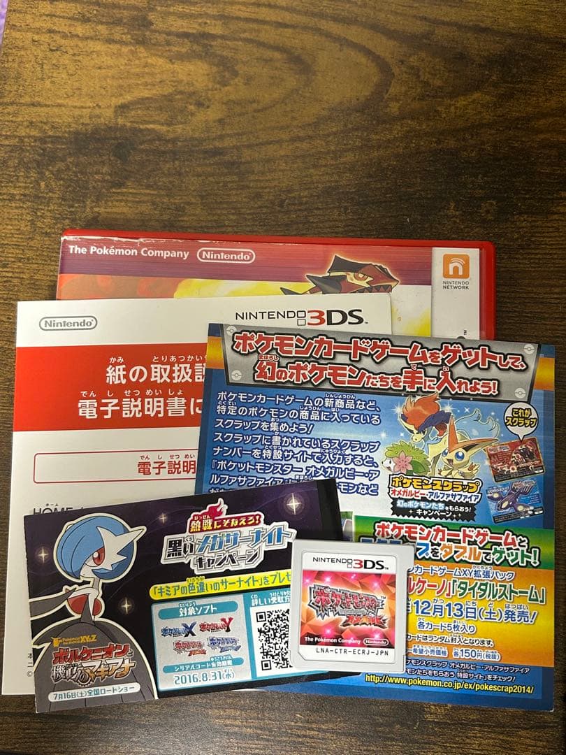 ポケットモンスター　オメガルビー　キミアのサーナイト台紙付き 色違いジラーチ