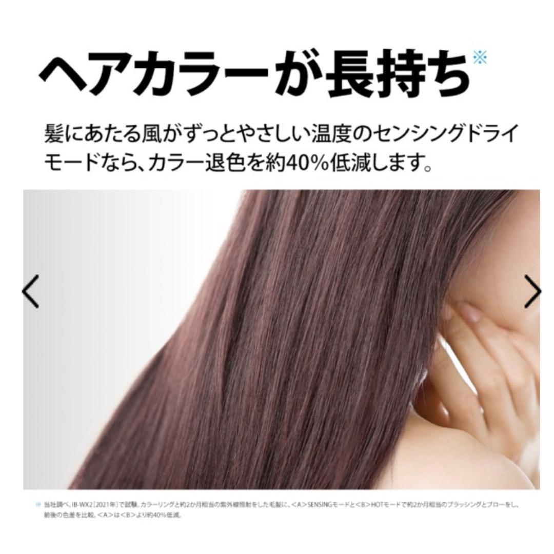 SHARP ドライヤー IB-WX2-P ピンク プラズマクラスター 22年製