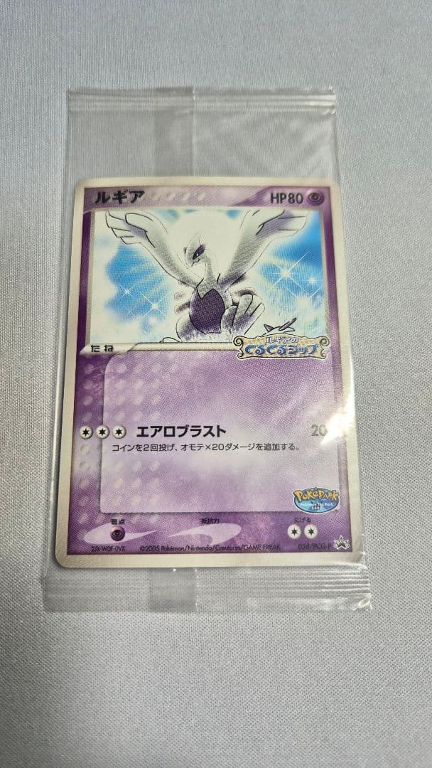 ルギア　038/PCG-P　ポケパーク未開封