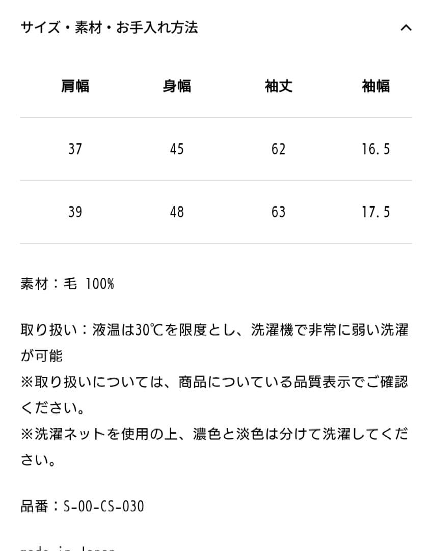新品　soeju クリアウールタートルネックカットソー