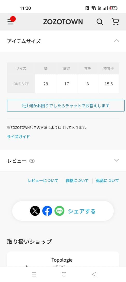 【✨新品✨】topology◎ボトルサコッシュラージ バンジーストラップ セット