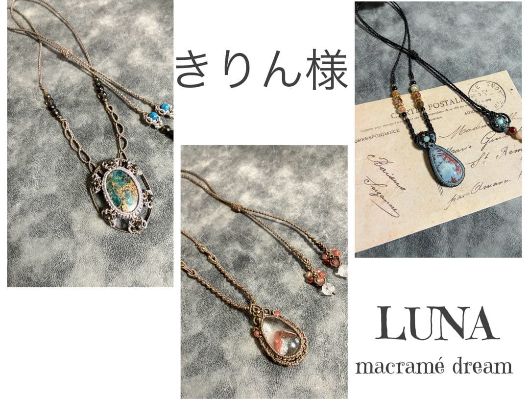 きりん☆マクラメネックレス