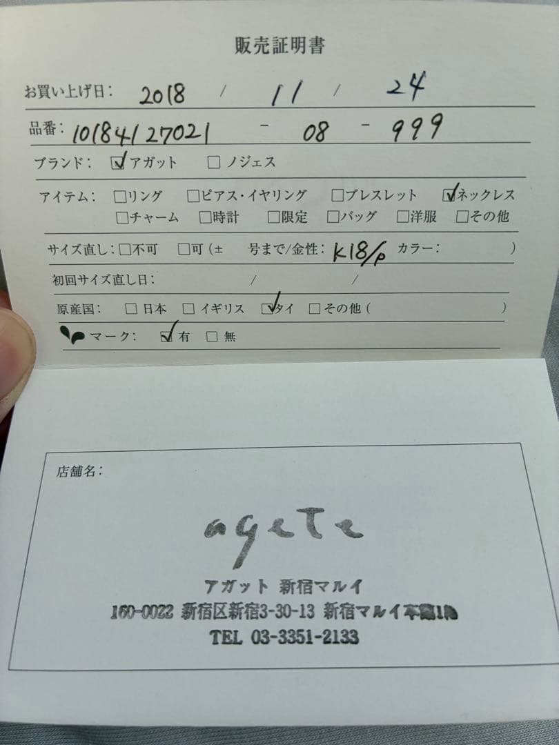 agete 2018Xmas限定 K18ダイアモンドネックレス