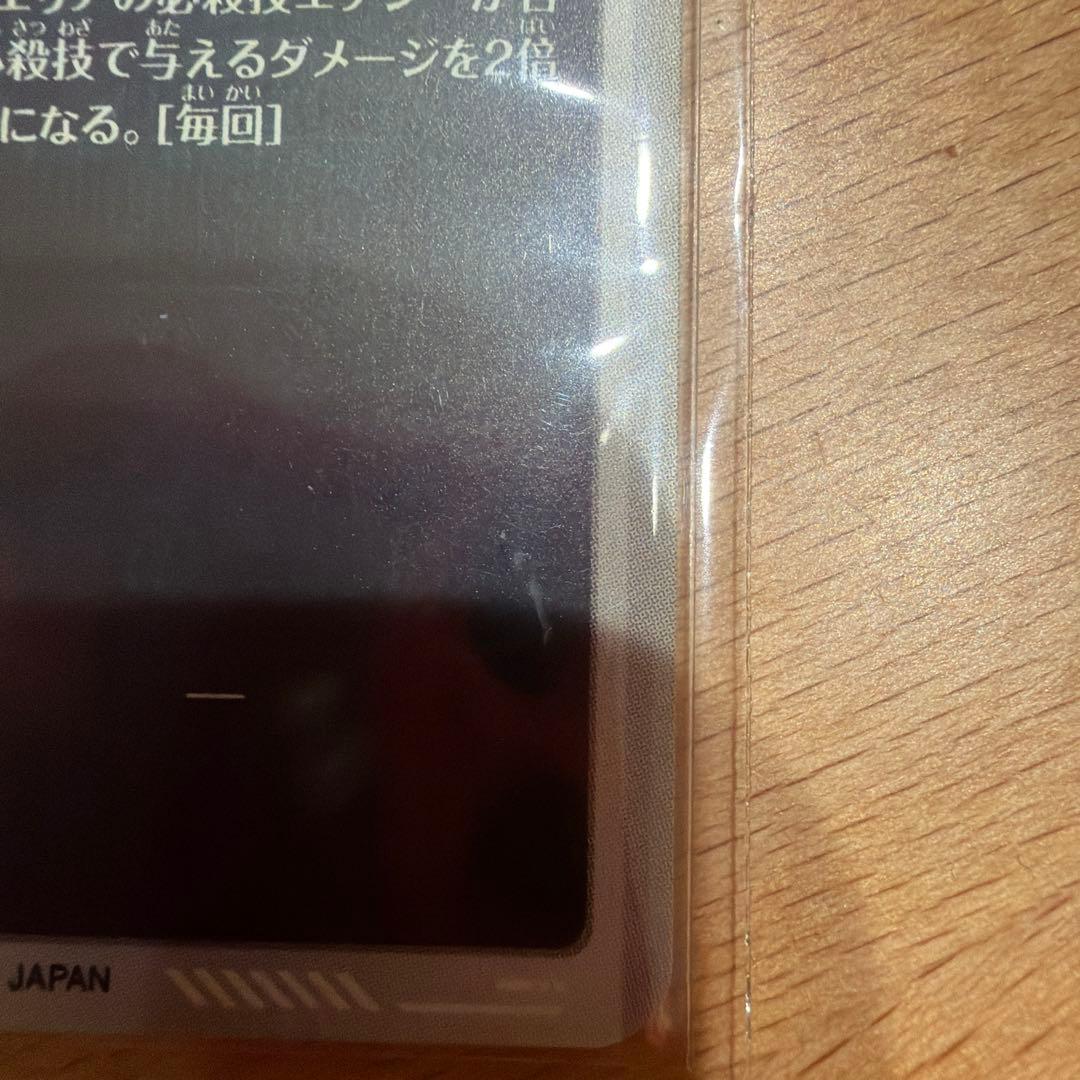 ドラゴンボールスーパーダイバーズ sdv7-003 パラレル 孫悟空