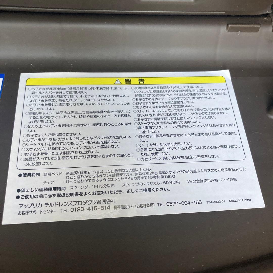 ★中古★Aprica YuraLism ユラリズム オート