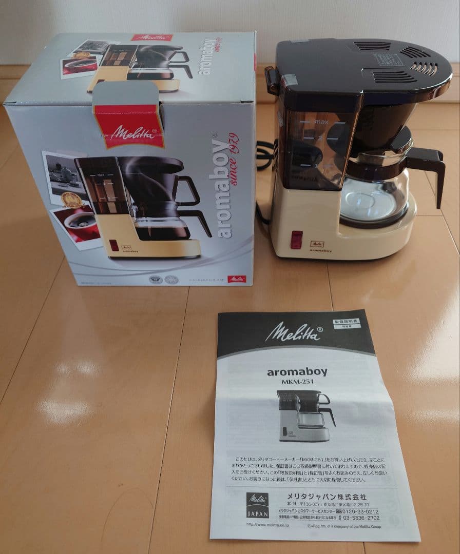 Melitta aromaboy MKM-251 コーヒーメーカー