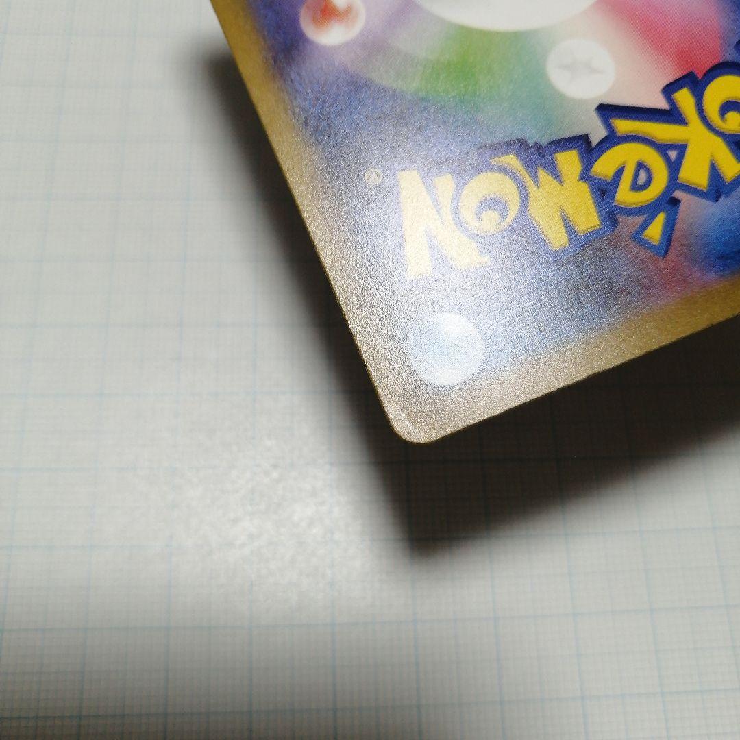 ポケモンカード　リザードンex　sar