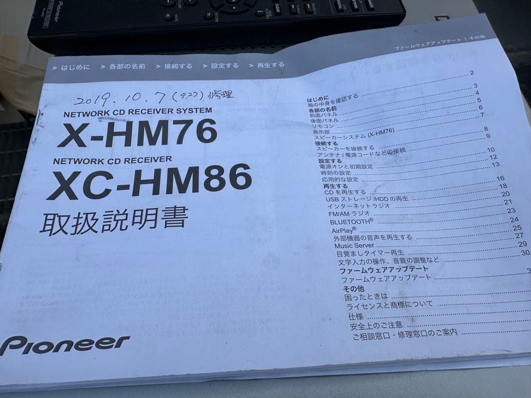 Pioneer ネットワークCDレシーバー X-HM76 ！