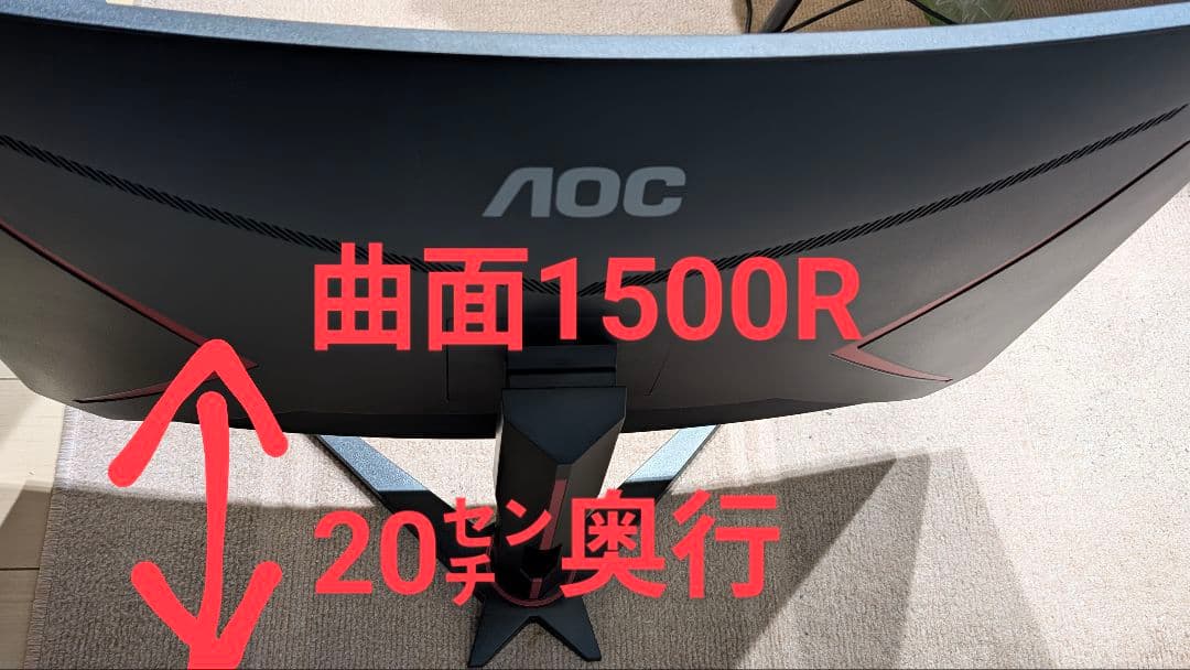 AOC 73インチ 曲面モニター 1500R