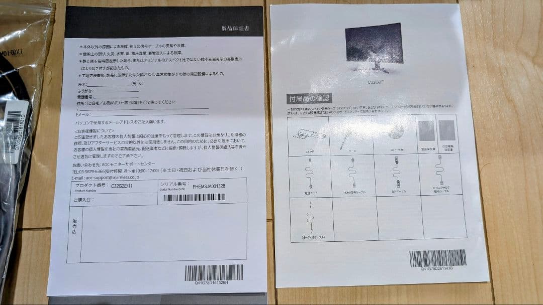 AOC 73インチ 曲面モニター 1500R