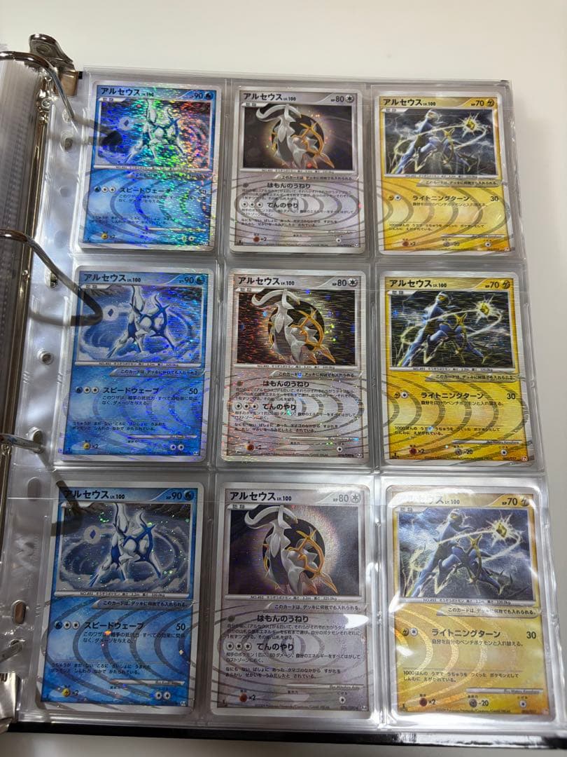 アルセウスlv.X コレクション　はもんのうねり