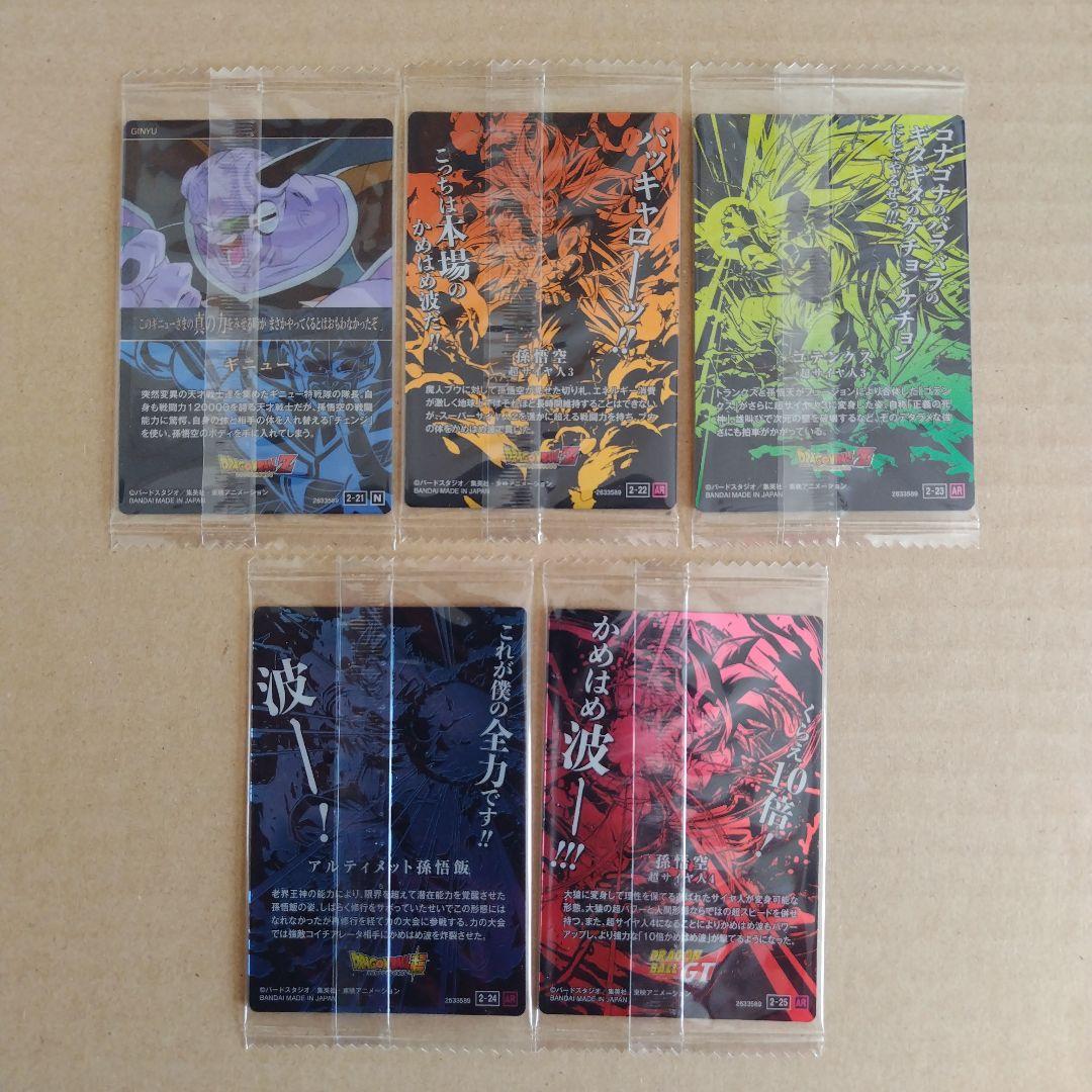 ドラゴンボール　イタジャガ　vol.2　２９種類コンプリート　未開封品