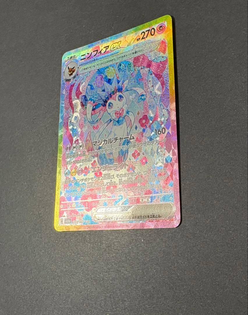 【最安値】　ニンフィアex SAR 212/187　テラスタルフェスex