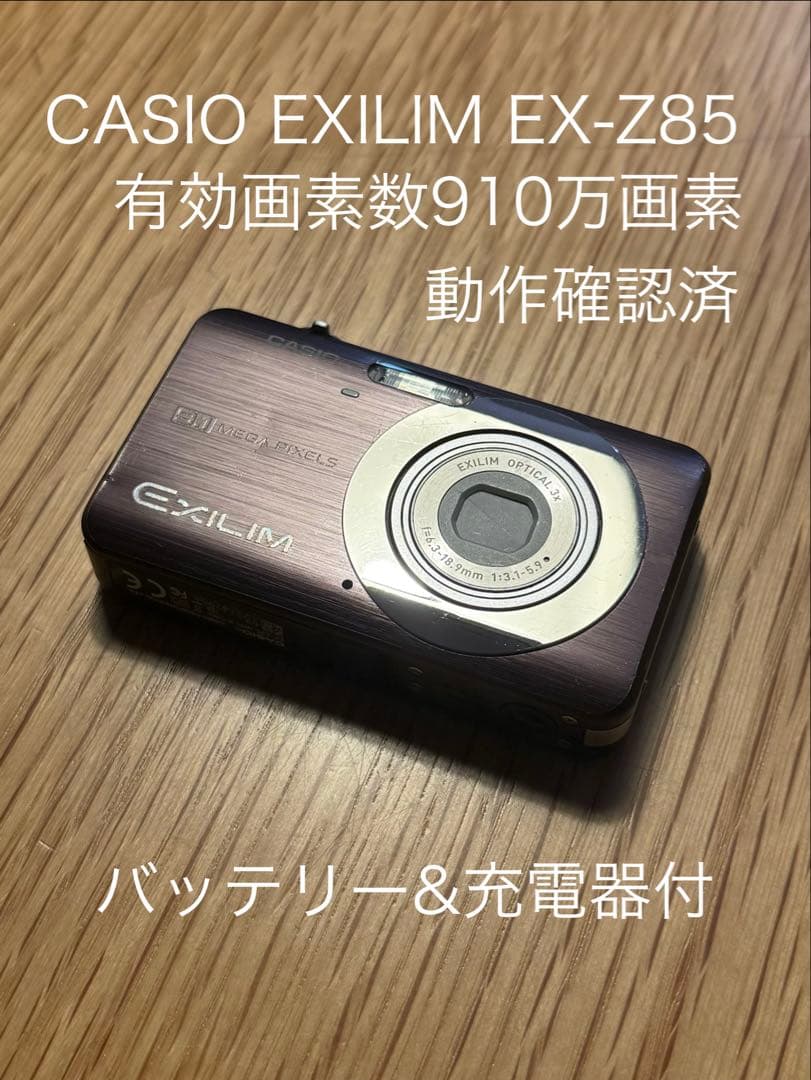 ［動作確認済］CASIO EXILIM EX-Z85　レトロ カメラ
