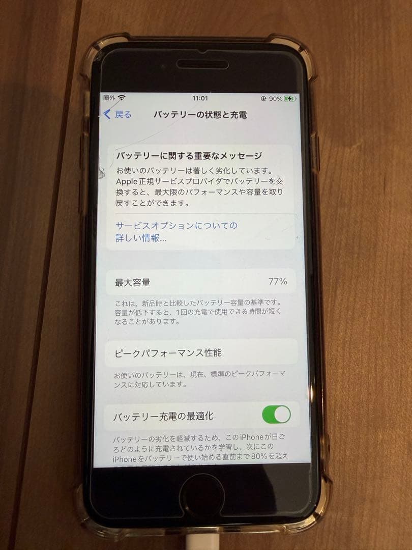 Apple iPhone 8 ブラック 箱付き ひび割れあり