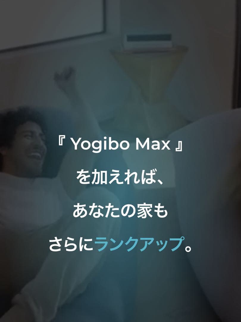 大幅お値下げ⭐︎Yogibo MAX⭐︎色ライトグレー⭐︎直接引き取り