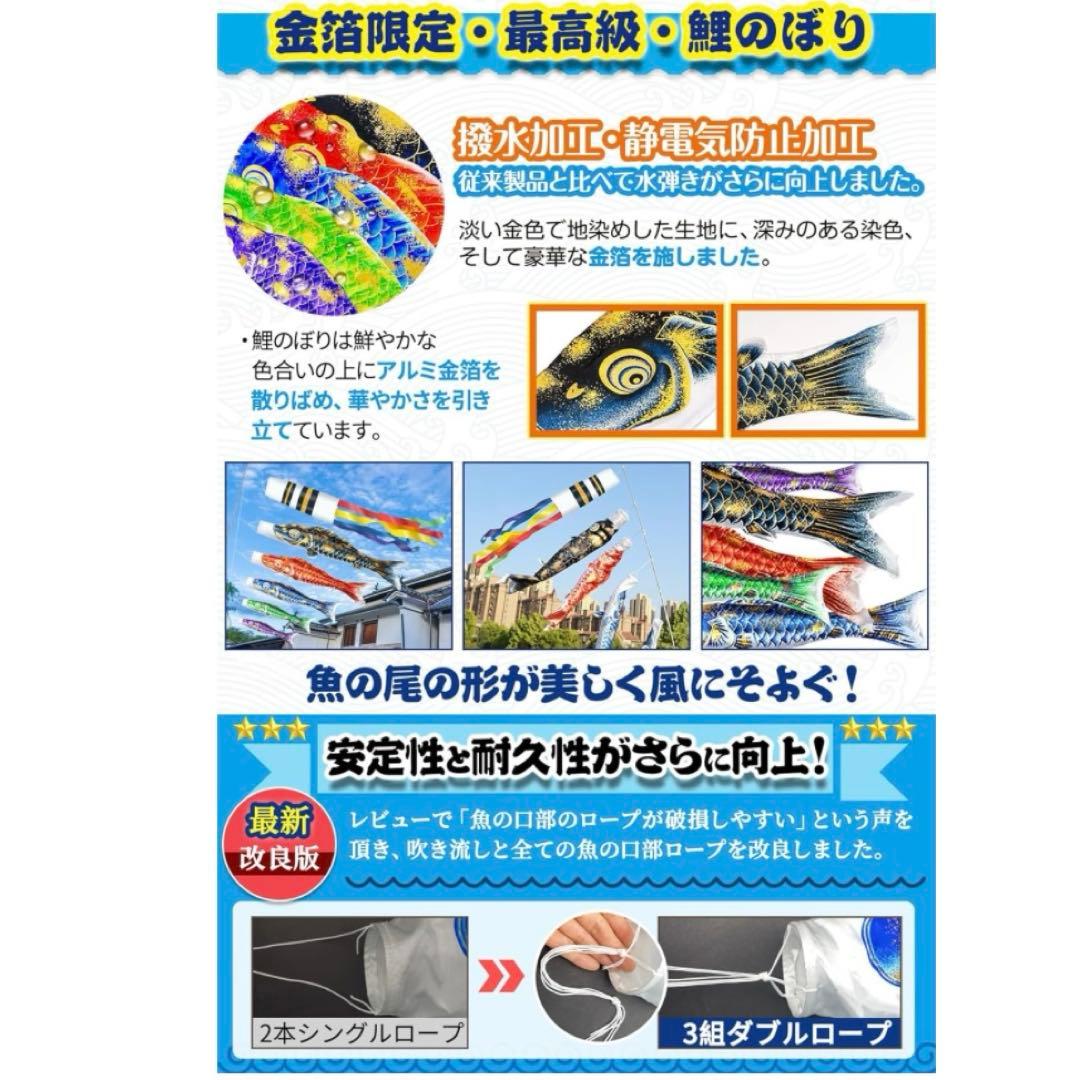 【新品】鯉のぼり 金箔鯉5匹 1.5m吹流し 鯉のぼり守り袋 2m伸縮旗ポール