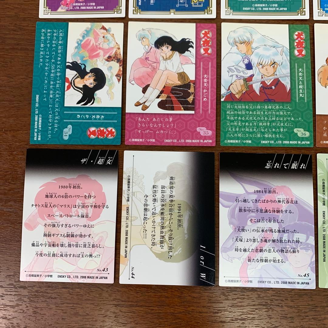 ❶　高橋留美子 るーみっくわーるどコレクション カード 30枚　※ばら売り不可