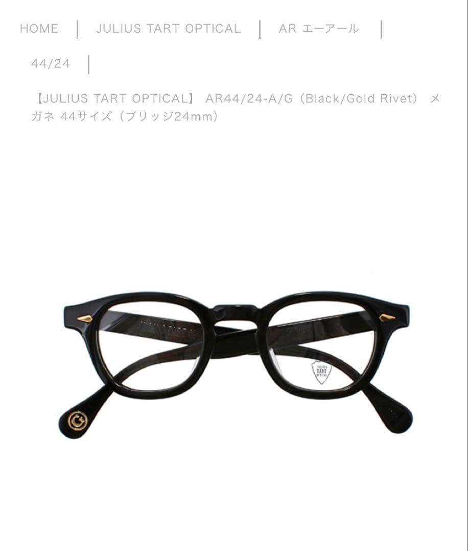 JULIUS TART OPTICAL AR44/24-A/G サングラス