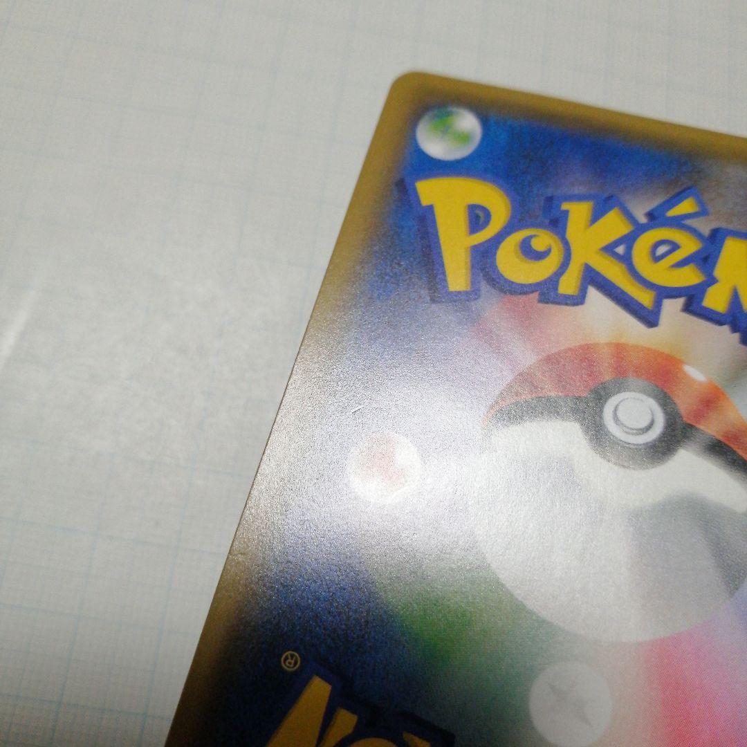 ポケモンカード　レッドのピカチュウ　プロモ