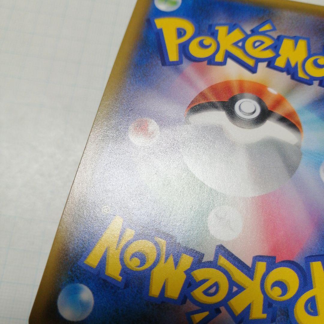 ポケモンカード　レッドのピカチュウ　プロモ