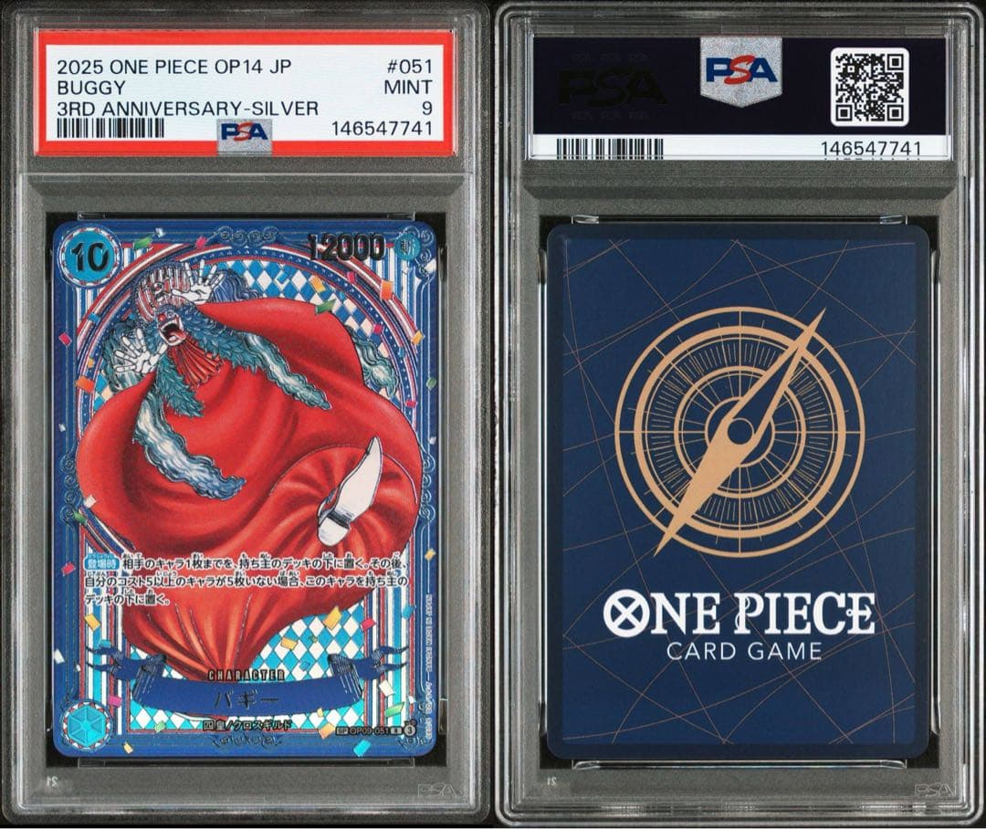 PSA9 バギー SP 銀背景 蒼海の七傑 パラレル 3周年 OP09-051