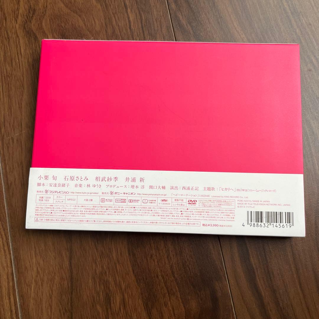 リッチマン,プアウーマン DVD-BOX〈6枚組〉➕スペシャル版DVD