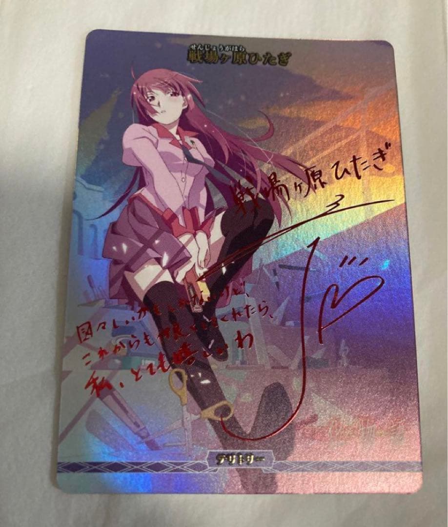 ビルディバイドブライト　化物語　戦場ヶ原ひたぎ　サイン　BT 噂は噂　齋藤千和⑥