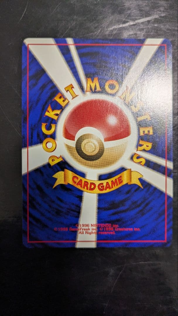 【極美品】渦巻きホロ！やさしいトゲチック 拡張パック第4弾 闇そして光へ☆旧裏