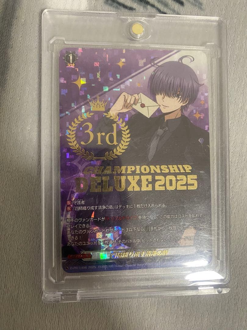 ヴァンガード　四精織り成す清浄の盾廻間ミチル　3位