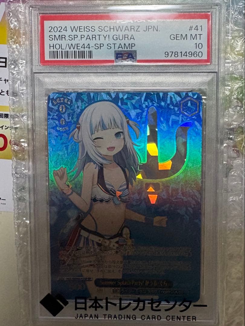 【PSA10】 SSP! がうる・ぐら SP ➕おまけ柴崎シオンUR　ホロライブ