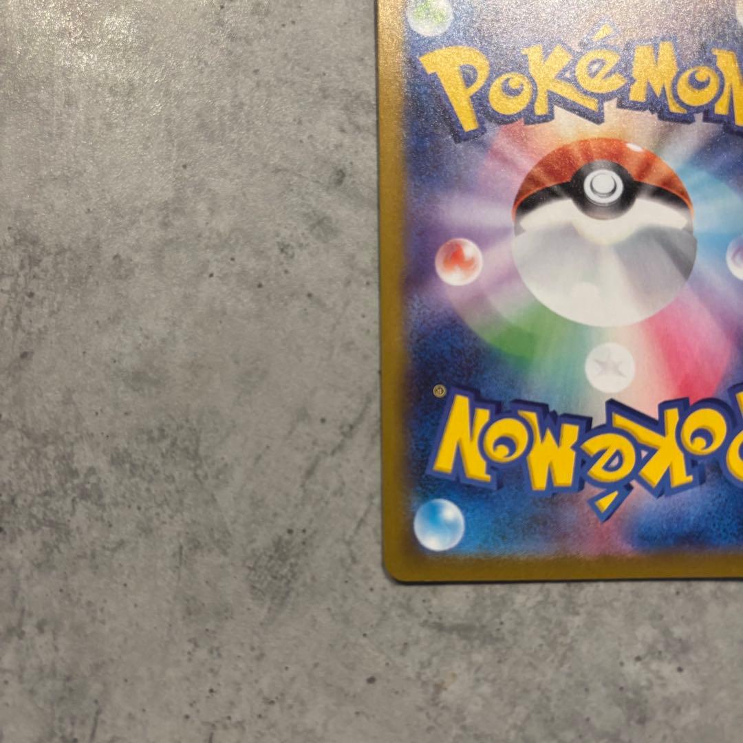 メガメガニウムex SAR スタートデッキ100 ポケカ