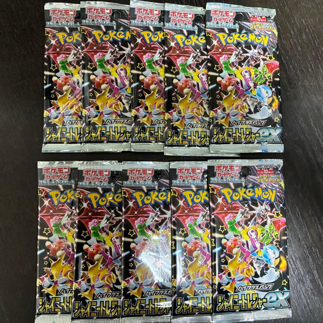 ポケモンカード シャイニートレジャーex 10パック 新品未開封 ポケカ
