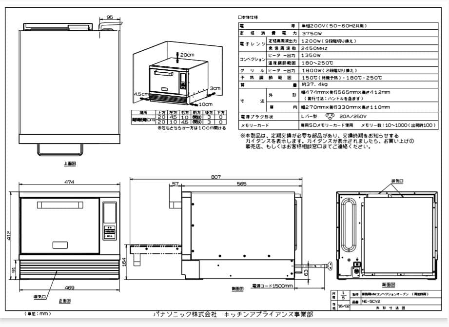 Panasonic マイクロウェーブコンベクションオーブン　NE-SCV2