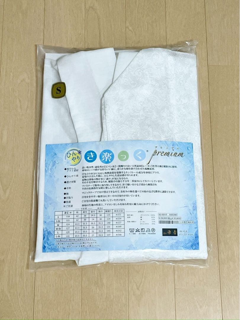 【新品】 衿秀　き楽っく　プレミアム　Sサイズ　ホワイト　セット　夏用