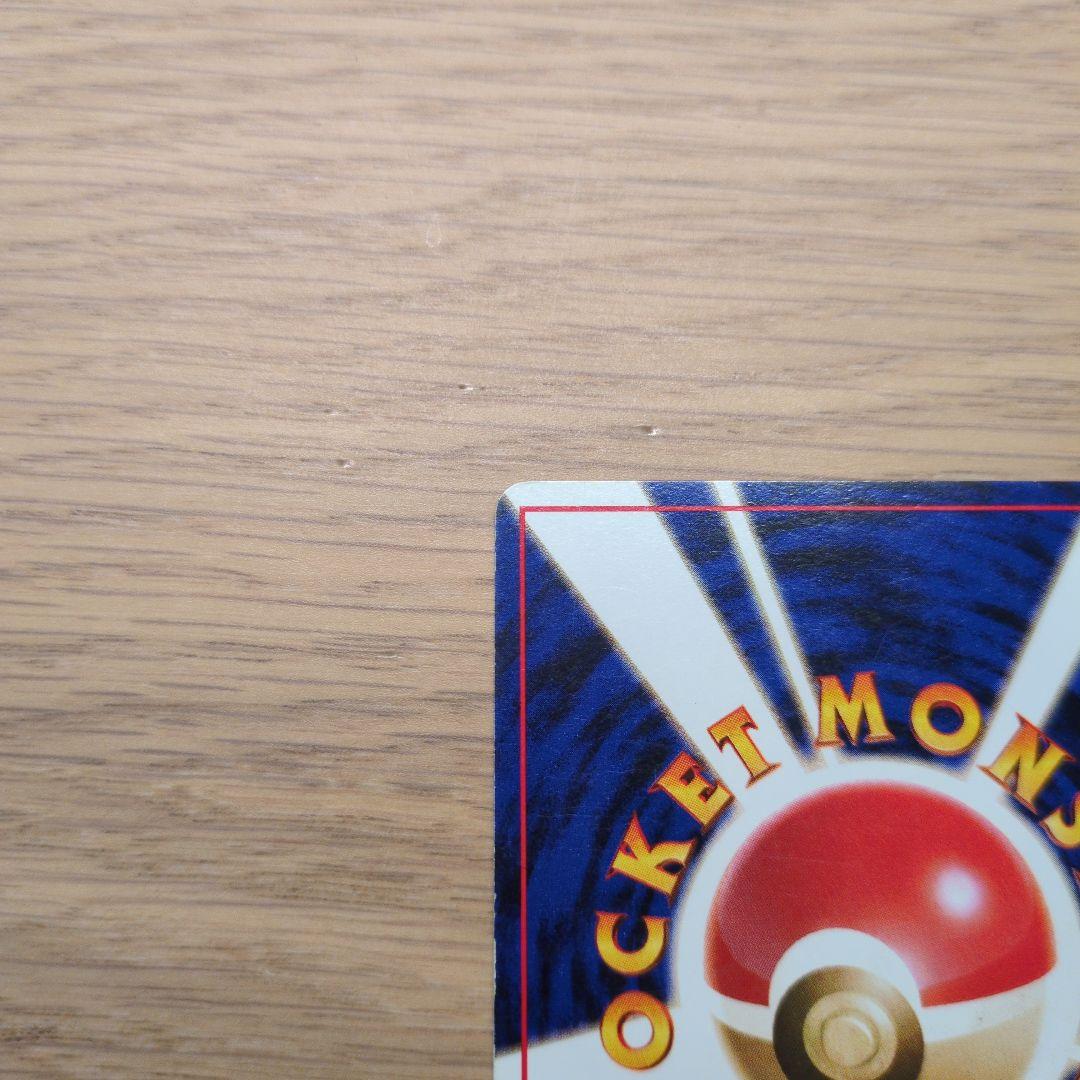 旧裏ポケカ　ナツメのゲンガー