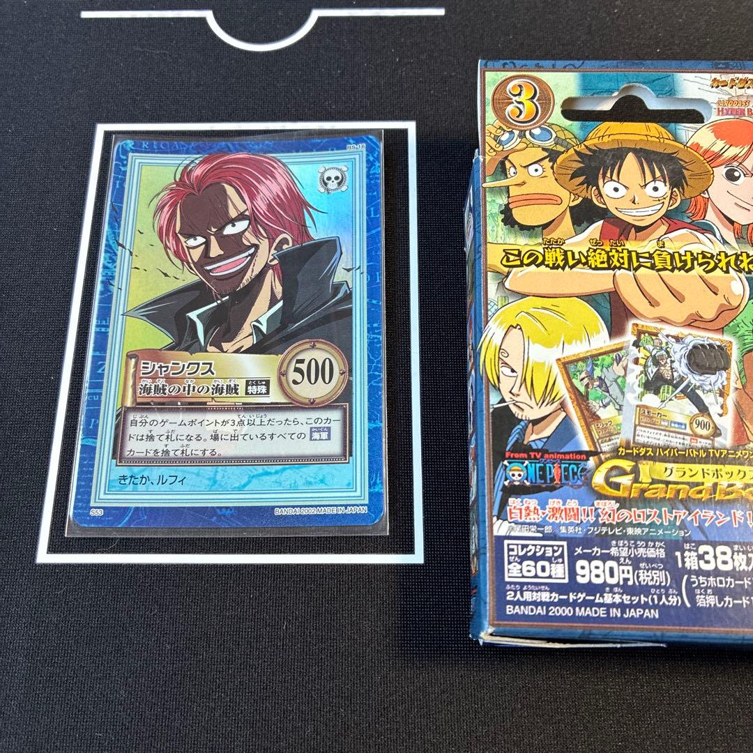 シャンクス　ワンピース　カードダス　ハイパーバトル　美品　S53 初期　旧裏