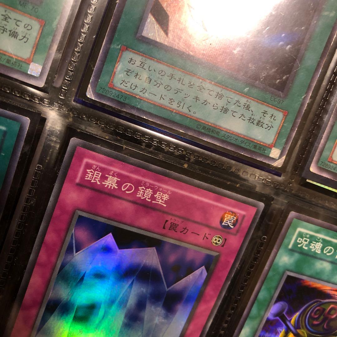 【24時間以内＋匿名発送】遊戯王　2期　光もののみ　￼ファイリング済み￼