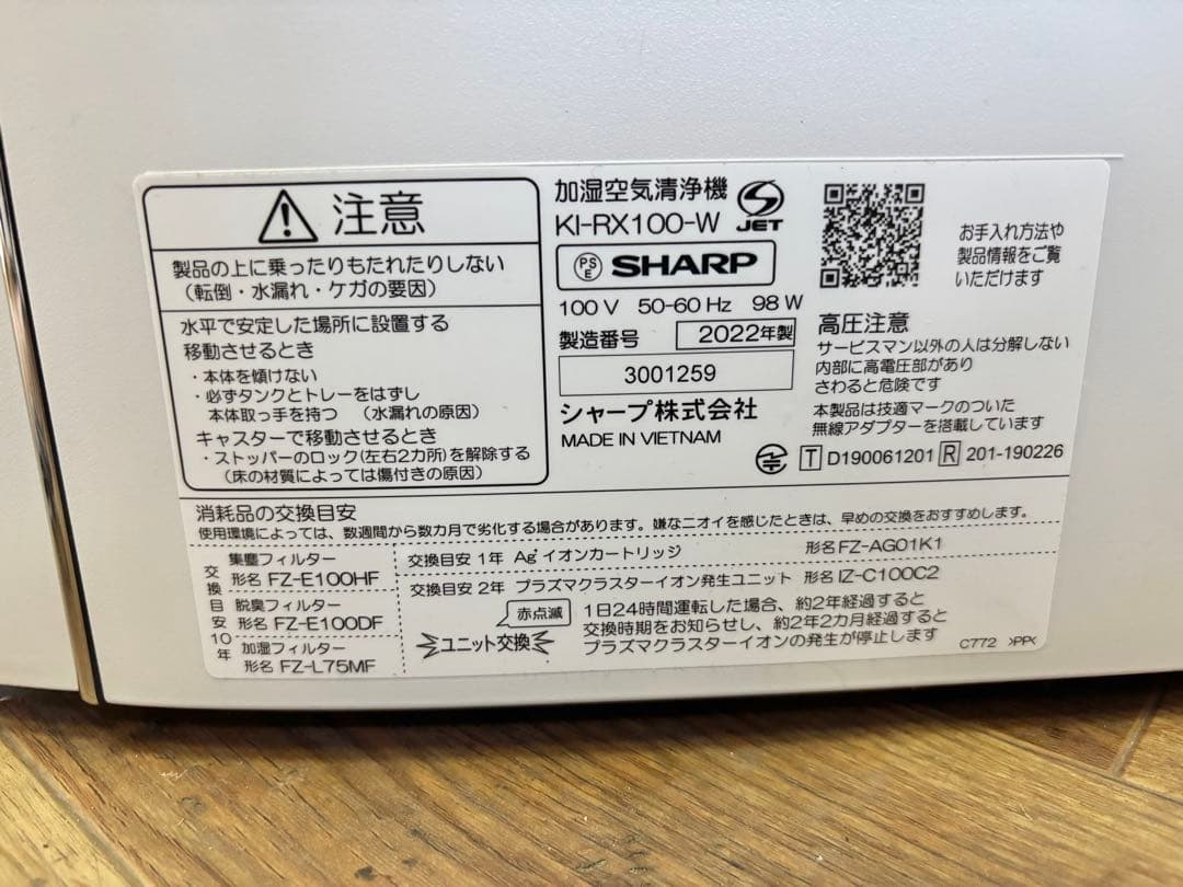 SHARP 加湿 空気清浄機 NEXT プラズマクラスター KI-RX100-W