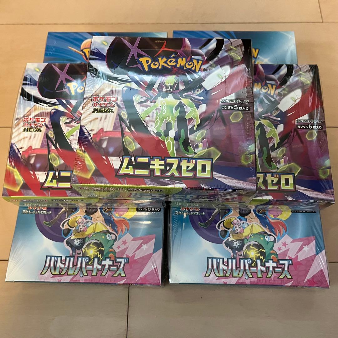 【シュリンク付】ポケモンカード バトルパートナーズ ムニキスゼロ