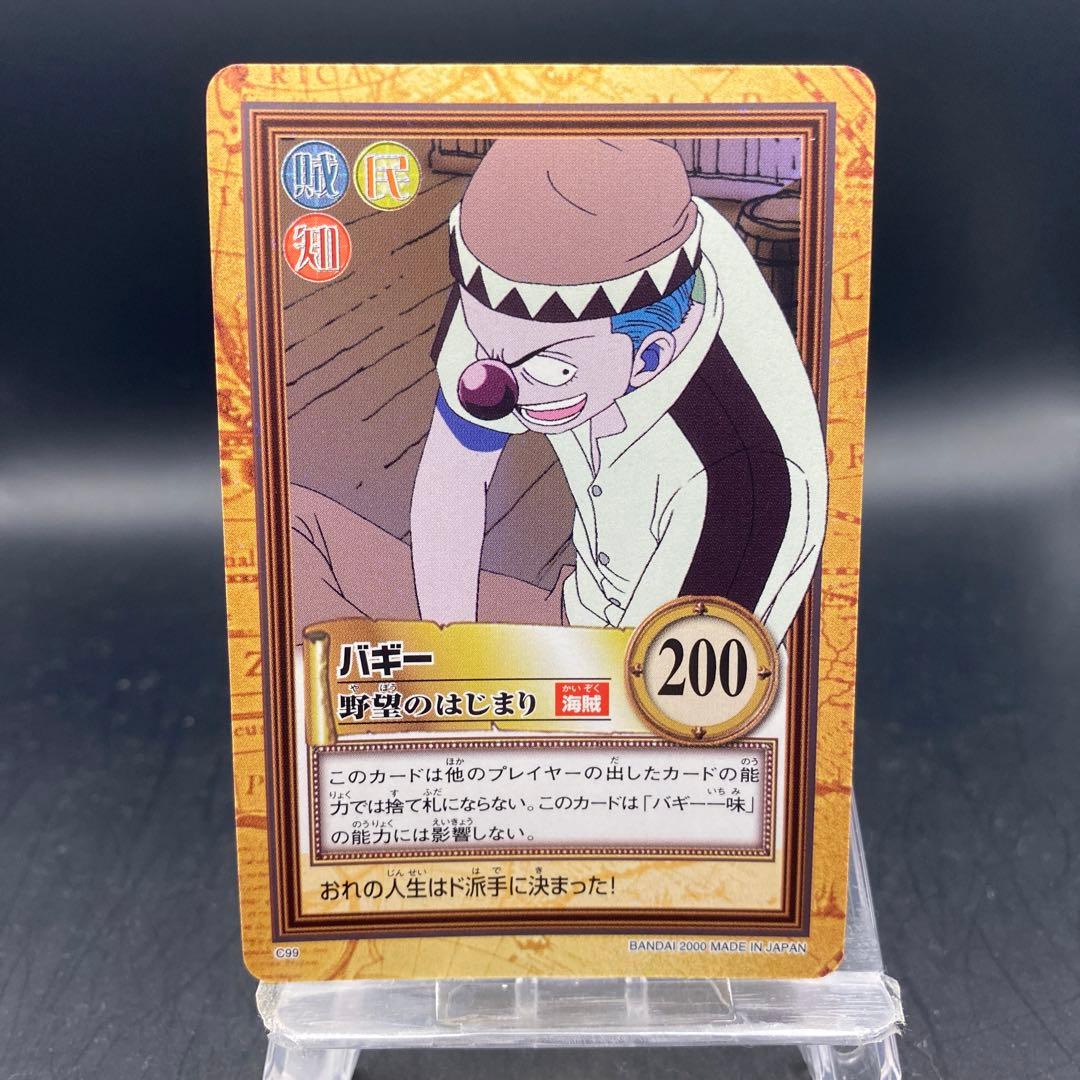 シャンクス バギー 2枚セットワンピースハイパーバトル C83 C99