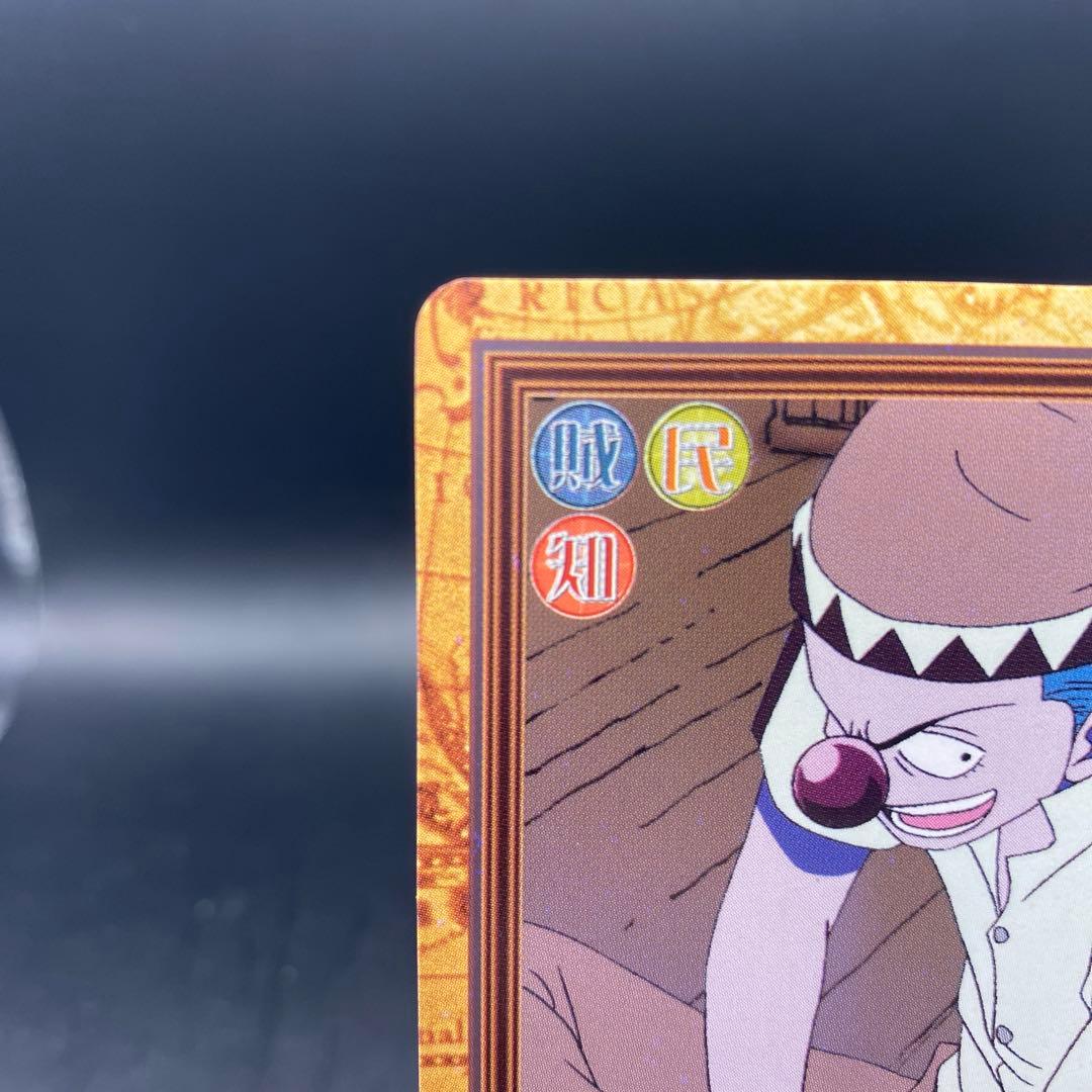 シャンクス バギー 2枚セットワンピースハイパーバトル C83 C99