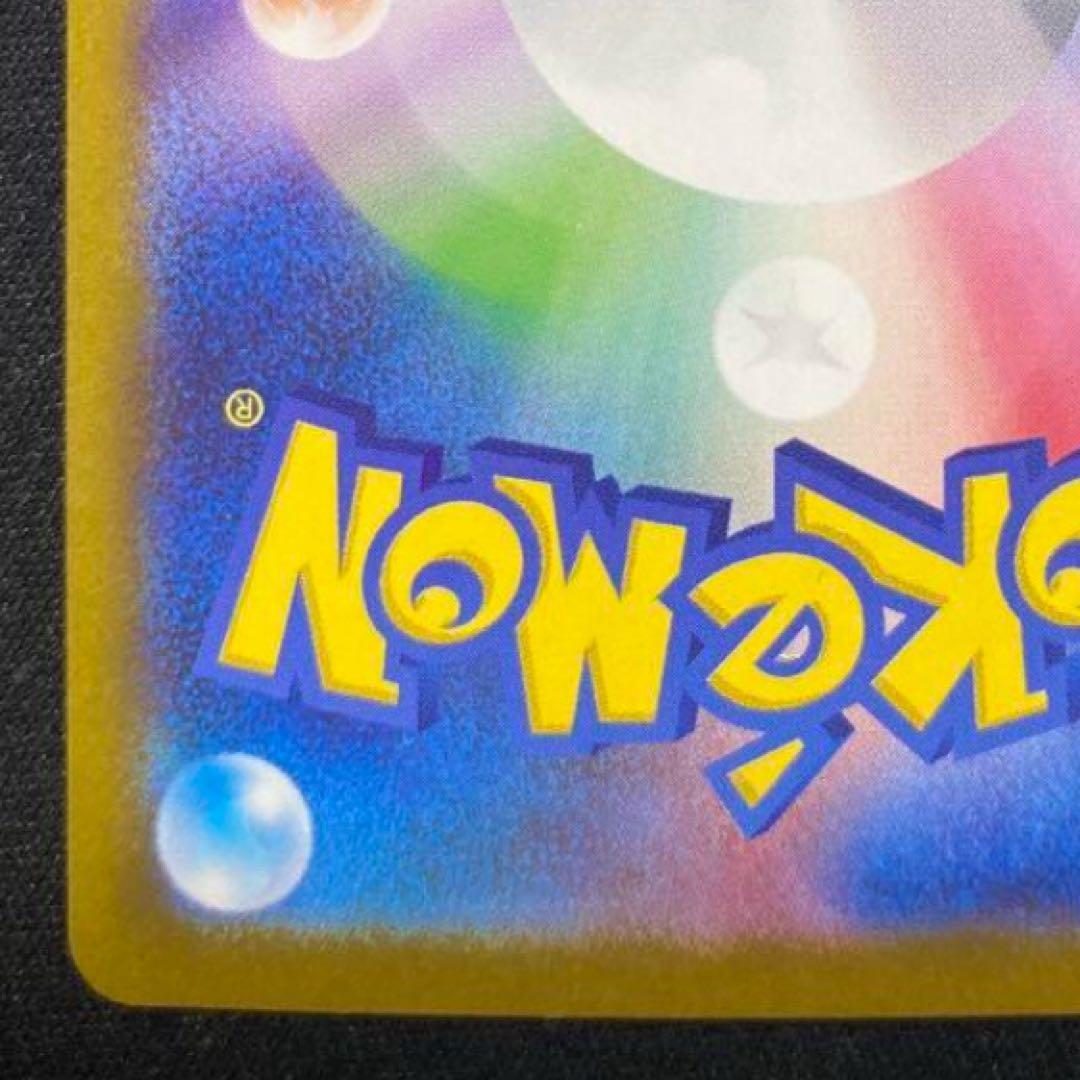 ピカチュウ：ポケモンカードゲーム 20th アニバーサリーフェスタ オリジナル…