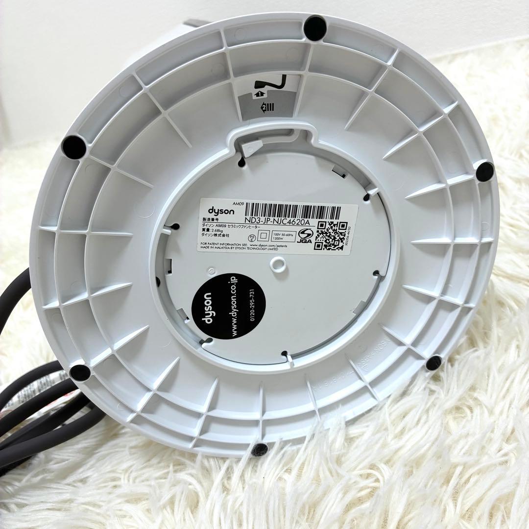 美品 dyson AM09 2020年製 ホワイト　互換リモコン付き