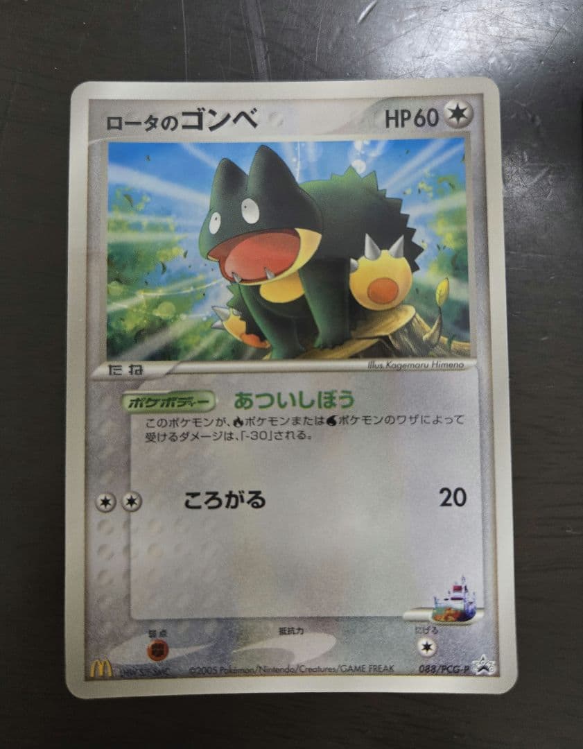 ポケモンカード　2005年　マクドナルド　プロモ　全10種セット　台紙付き