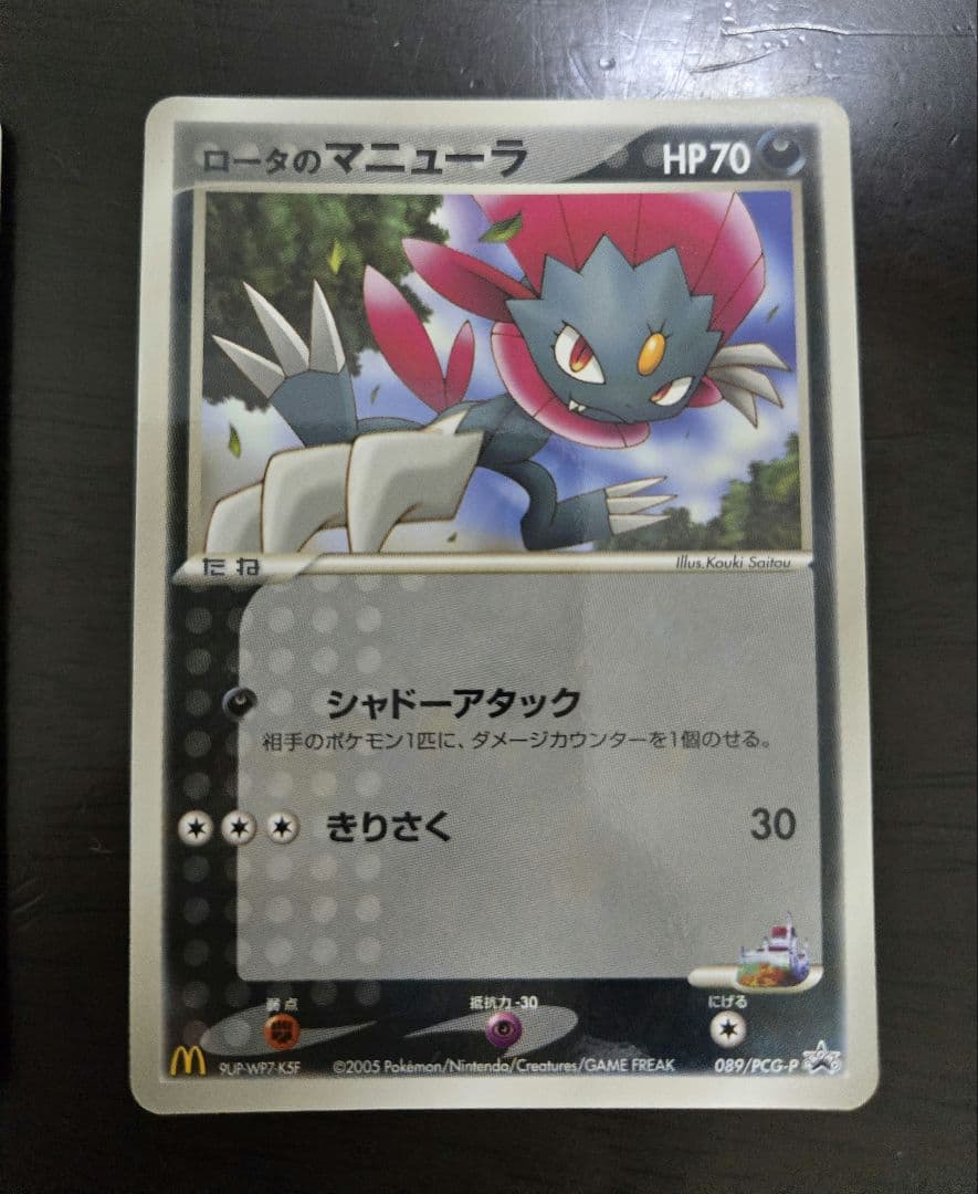 ポケモンカード　2005年　マクドナルド　プロモ　全10種セット　台紙付き