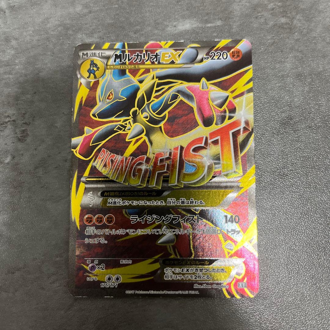 MルカリオEX THE BEST OF XY 176/171