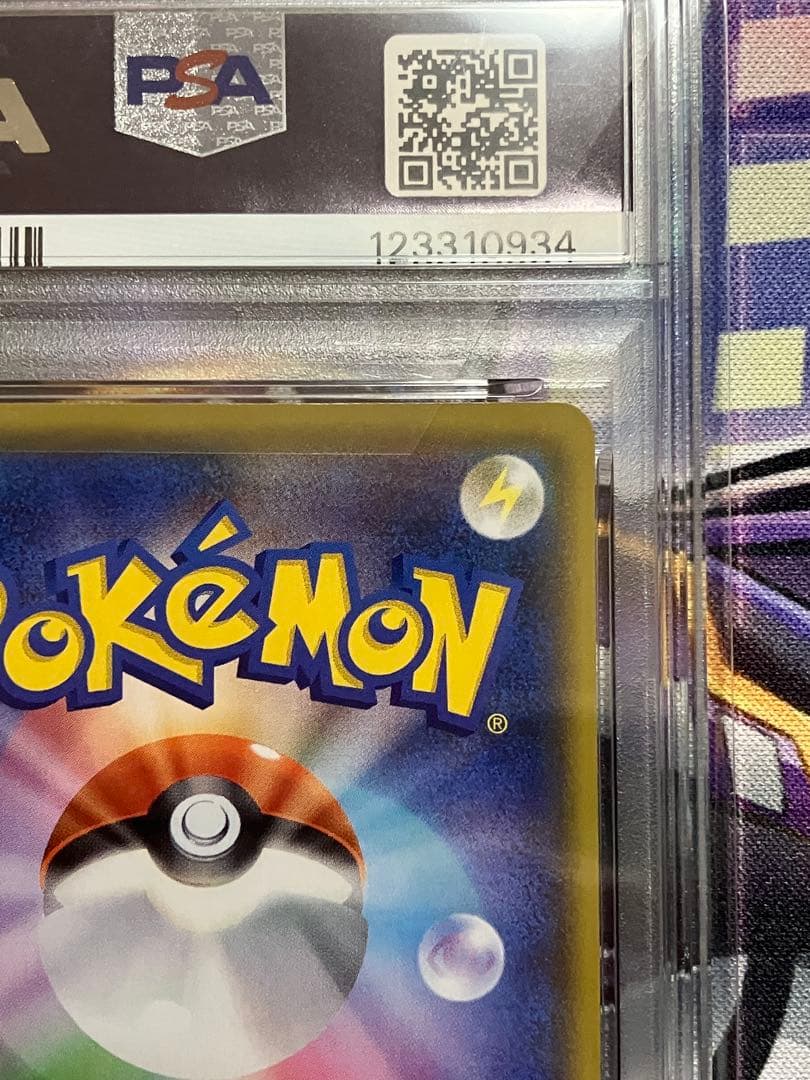 ポケカ　ゼルネアス　psa10 25th