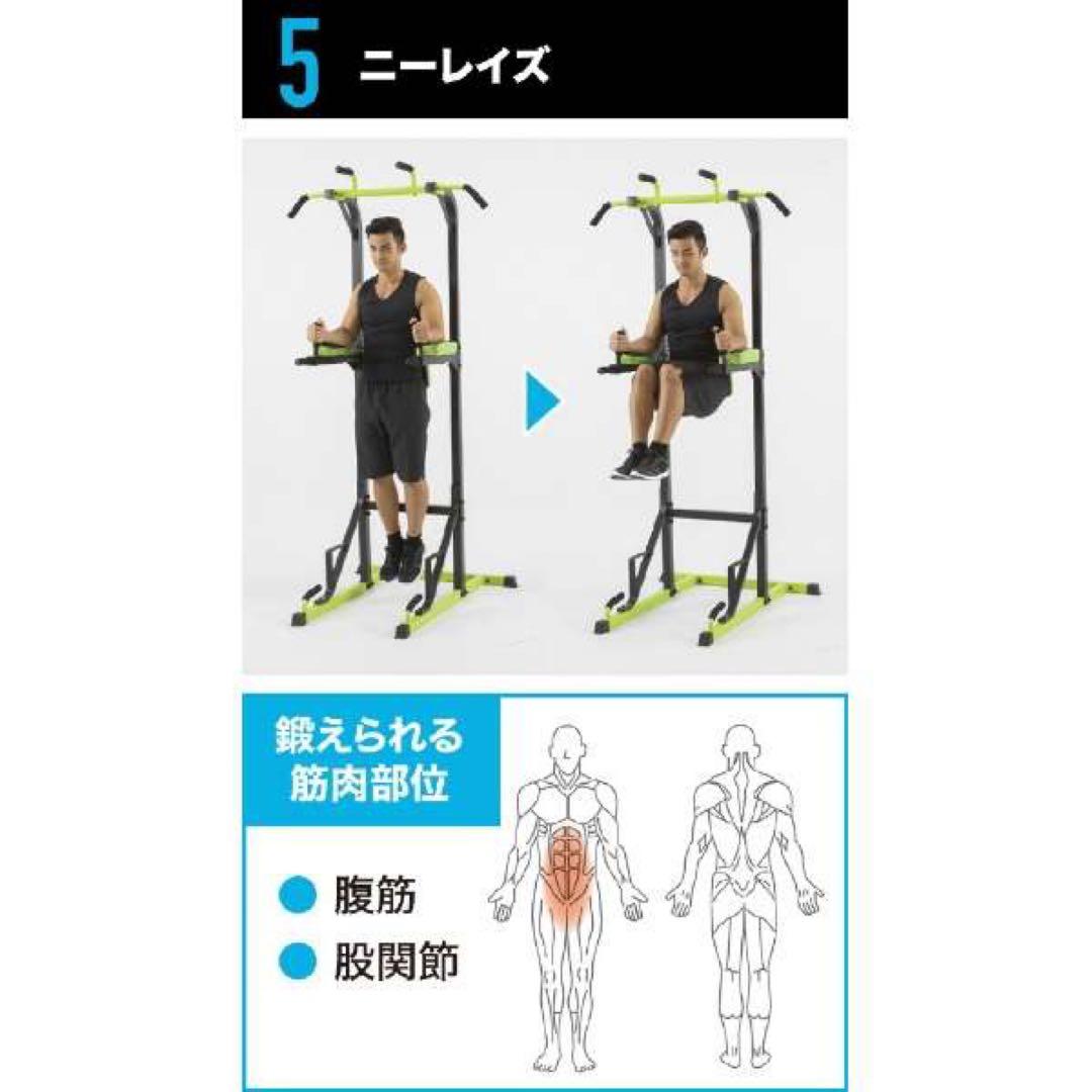 マッスルタワー 懸垂マシン エクササイズ (464620)